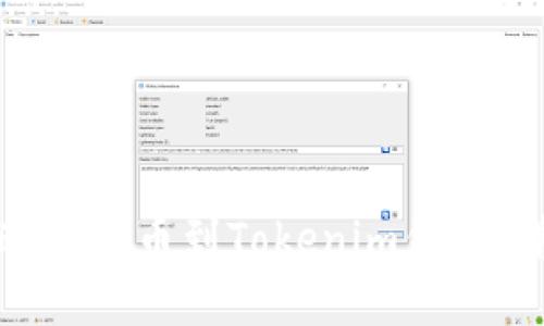 如何从欧意提币到Tokenim钱包：详细指南