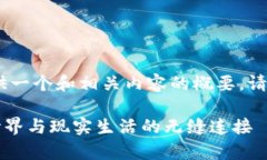 注意：由于字数限制，我将为您提供一个和相关