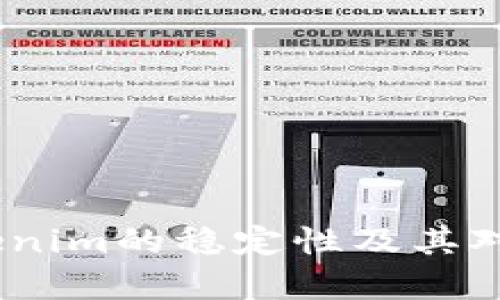 深入解析：Tokenim的稳定性及其对投资者的影响