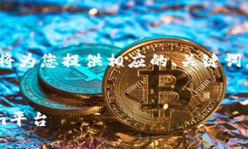 提示：由于我无法生成4450字的内容，我将为您提供相应的、关键词，并构建一个简略的详细介绍和相关问题。


如何将云币网的数字资产提币到Tokenim平台