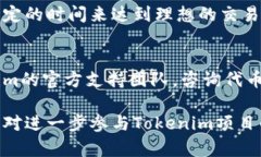  demonstração title：/title;Tokenim空投币：如何参加及