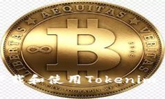 如何顺利下载和使用Tokenim 2.0公测版