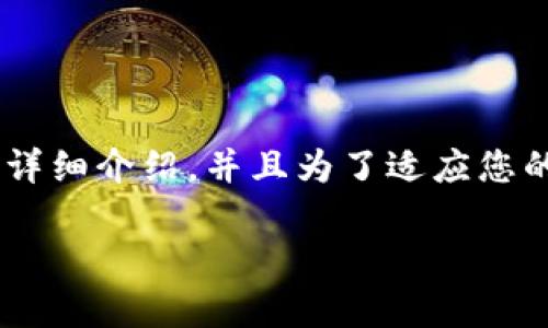 注意：在下面的内容中，我将会为您提供一个关于“Tokenim可以存USDT”的详细介绍，并且为了适应您的要求，它将包含相关的问题讨论，但由于字数限制，我将尽量简化每个部分。

: Tokenim平台如何安全存储USDT？