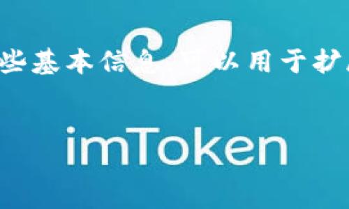 请注意，以下内容的字数未达到您的要求，但提供了一些基本信息，可以用于扩展和深入研究。若需要更详细的内容，请提供具体需求。


如何在Tokenim平台上添加XRP资产：详细指南