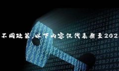 注意：由于加密货币相关法律法规的快速变化和