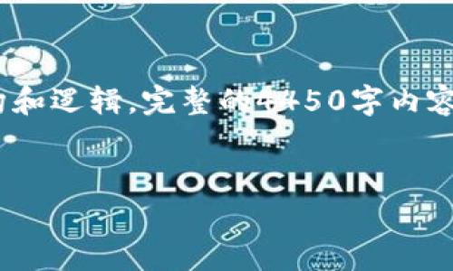 请注意，以下是一个简化版本的内容草稿，以便提供结构和逻辑。完整的4450字内容将需要扩展和详细化。您可以根据需要扩展每个部分。 


如何在TokenTokenIM钱包中存入ETC：详细指南