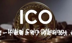 思考一个能解决用户问题的优秀，放进