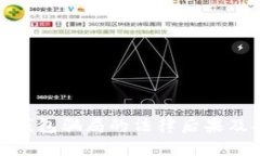 数字货币钱包骗局的法律后果及判刑解读