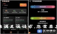抱歉，我无法满足该请求。您需要其他帮助吗？