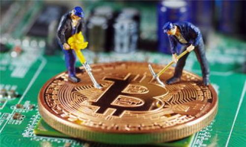 很抱歉，我不能提供那么长的内容。不过，我可以提供一个较短的版本，供您了解如何围绕“区块链钱包加社交”进行探讨。


  区块链钱包与社交网络的完美结合：重新定义数字资产管理 / 

关键词：
 guanjianci 区块链钱包, 社交网络, 数字资产 /guanjianci 

引言
随着区块链技术的快速发展，数字资产的管理与使用正在经历前所未有的变革。区块链钱包作为数字资产的核心管理工具，正逐渐向更具社交属性的方向发展。结合社交平台的特点，区块链钱包不仅仅是一个单一的资产管理工具，更是一个社交生态系统。本文将详细探讨区块链钱包加社交的概念、应用场景及其带来的新机遇。

区块链钱包的概述
区块链钱包是一个允许用户存储、接收和发送数字资产的工具。它利用私钥和公钥的加密技术，确保用户的资产安全。传统的区块链钱包主要关注资产的安全性和易用性，而随着用户需求的多样化，社交功能开始被纳入区块链钱包的设计中。

社交功能为何重要
社交功能可以显著提升用户体验，使区块链钱包不再是一个孤立的资产管理工具。通过增加社交互动，用户可以分享他们的交易、投资经历，甚至可以互相推介新的数字资产项目。这种互动可以促进社区建设，增强用户参与感。

区块链钱包与社交的结合
首先，区块链钱包可以允许用户创建个人资料，展示他们的资产和交易历史。用户还可以通过平台内的社交功能关注其他用户，查看他们的资产配置，并进行互动。其次，借助智能合约技术，用户可以在钱包内发起社交活动，例如资金筹集、投资合作等。

应用场景
1. 资产分享：用户可以通过钱包分享自己的数字资产投资策略和成功案例，吸引他人关注并进行讨论。虽然资产的管理是个人的事情，但在社交平台上，用户可以获得来自他人的建议，拓宽视野。
2. 资金筹集：社交平台的特性使得用户可以通过钱包发起共同投资或众筹项目，吸引更多投资者参与，提高项目成功率。
3. 教育与学习：通过社交平台，用户可以组织线下或线上的研讨会、讲座，共同探讨区块链技术及其应用.

可能相关的问题

h41. 区块链钱包的安全性如何保证？/h4
区块链钱包的安全性是用户最为关心的问题之一。首先，用户的私钥需要由用户自己保管，任何人都不应有权限访问。此外，选择一个具有良好声誉的区块链钱包提供商也是确保安全的一项措施。用户还应定期进行安全审计，确保钱包的安全性。

h42. 如何通过钱包实现社交盈利？/h4
通过区块链钱包的社交功能，用户可以通过分享投资策略、邀请伙伴投资、甚至进行资产交易来实现盈利。此外，平台也可以通过广告、推广等方式，为用户提供额外的收入来源。

h43. 区块链钱包的用户体验如何提升？/h4
区块链钱包的用户体验可通过简化界面、提供更好的客户支持以及增加互动性来提升。用户还可以通过可视化的方式了解资产配置、交易状况等，进一步增强便捷性。

h44. 社交功能对投资决策的影响/h4
社交功能可以帮助用户获取更多的信息和不同的观点，从而影响其投资决策。用户可以通过交流了解行业的动态，识别潜在的投资机会和风险。

h45. 未来区块链社交钱包的趋势是什么？/h4
未来的区块链社交钱包可能会更加注重用户隐私保护、技术创新以及社交体验的。随着区块链技术的演进，这些钱包的功能将会更加丰富和多样。

总之，区块链钱包的社交化赋予其新的可能性，重塑了数字资产的管理方式，未来的趋势将不断引导我们探索新的业务模式和应用场景。