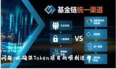 如何在波场上创建Token：Tokenim使用指南/波场, T
