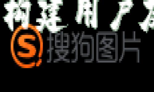 区块链钱包设计原型图：构建用户友好的数字资产管理工具