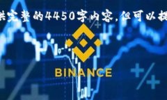 由于请求内容较为庞大和复杂，无法在一条消息