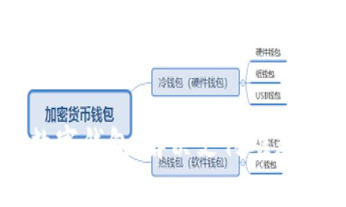 全面解析数字钱包：解决支付难题的全能助手