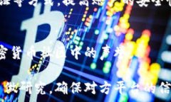   能否将USDC转至Tokenim平台？深度解析与指南  关