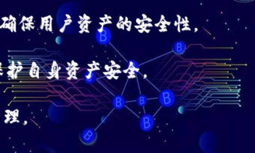   如何将币转入Tokenim：简单指南 / 
 guanjianci Tokenim, 数字货币, 转账 /guanjianci 

### 如何将币转入Tokenim：简单指南

近年来，数字货币的市场愈发火热，各种基于区块链的资产层出不穷。Tokenim作为一个新兴的数字资产管理平台，为用户提供了便捷的资产转入和交易服务。为了帮助用户顺利将虚拟货币资产转入Tokenim，本文将详细介绍整个过程，包括所需要的步骤、注意事项以及常见问题的解答。

#### 1. 了解Tokenim平台

Tokenim是一个支持多种数字资产的交易平台，其主要功能包括资产的存储、交易、以及管理。用户在使用Tokenim之前，需要注册一个账号并完成相关的身份验证，以确保平台的安全性与合规性。

#### 2. 注册并验证账户

在访问Tokenim官网后，用户需要点击注册按钮，填写必要的信息，包括电子邮箱、用户名和密码。完成注册后，用户将收到一封确认邮件，通过点击邮件中的链接来激活账户。在账户激活后，用户需要进行身份验证，提供一些基本信息和个人资料，这对确保账户安全和合规性至关重要。

#### 3. 登录并获取钱包地址

完成注册与验证后，用户可以使用注册信息登录Tokenim账户。登录后，用户需要找到数字钱包的功能，点击进入钱包管理页面。在这里，用户可以查看自己拥有的资产以及收益情况。若要转入币，用户需要获取对应币种的接收地址。

#### 4. 准备转账的币种

在Tokenim上转入币时，用户必须确保其已有的币种与Tokenim支持的币种相匹配。一般支持的币种包括比特币、以太坊、莱特币等。用户可以在Tokenim的官网或官方文档中查看支持的币种列表，确保自己的币种在此列表中。

#### 5. 进行币种转账

获取到Tokenim对应币种的接收地址后，用户可以前往自己所持有币的交易平台或钱包进行转账操作。一般转账流程如下：

1. 登录自己所持有币的交易平台或钱包。
2. 点击“转账”或“提现”选项。
3. 粘贴Tokenim提供的接收地址。
4. 输入转账金额，确保金额正确。
5. 根据平台要求，确认转账信息并提交转账请求。

#### 6. 等待转账确认

转账提交后，用户需要注意查看转账状态。大多数数字货币交易需要一定的确认时间，转账记录也会在区块链上进行验证。用户可以通过区块链浏览器查看该笔交易的状态，以确认转账是否成功。

#### 7. 查看Tokenim账户余额

一旦转账完成，用户可以返回Tokenim账户，查看钱包余额以确认币种是否已经到账。如果币种余额有更新，说明转账成功；如果未到账，建议耐心等待并确认交易状态。

### 相关问题解答

在进行币种转账的过程中，用户可能会遇到一些问题。以下是五个常见问题的详细解答：

#### 1. Tokenim支持哪些币种？

Tokenim作为一个综合性的数字资产交易平台，致力于支持多个主流的数字货币。在针对不同用户需求的基础上，Tokenim一般支持的币种包括但不限于比特币（BTC）、以太坊（ETH）、莱特币（LTC）和一些稳定币如USDT。随着数字货币市场的快速变化，Tokenim也在不断扩展支持的币种，用户可以通过官方网站查阅最新的支持列表。

用户在选择转入币种时，需要提前确认自己所持有的币种是否在Tokenim支持的列表之中。如果用户试图将不被支持的币种转入Tokenim，相关转账将会失败，甚至可能导致资产损失。因此，确保币种的兼容性是转账前的重要步骤。

为了更好的资产安全，用户还需要定期检查Tokenim平台的币种更新信息。这不仅有助于避免因平台政策变化而造成的资产损失，也能让用户及时把握市场的机会。

#### 2. 转账过程中出现错误应该怎么办？

在进行币种转账的过程中，用户可能会因信息输入错误或系统问题而导致转账失败。在此情况下，用户首先需要静下心来，回顾转账的每一步，确保所有输入信息的准确性。尤其是接收地址的准确性，稍有错误就可能导致资产无法找回。

如果确定是自己的错误，用户可以联系所持币种的交易平台寻求支持。在大多数情况下，若区块链尚未确认该笔交易，操作平台可能会有办法冻结该笔交易，从而避免损失。但如果区块链已确认，则可能无法追回资产。

若转账未到账又未显示错误，用户则需要耐心等待，因为区块链确认所需的时间因平台和网络状态而异。用户可以通过区块链浏览器查询转账的状态，确保交易是否被确认。

最后，如果问题依旧无法解决，建议向Tokenim的客服支持寻求帮助，提供交易的相关信息，客服将在第一时间给出指导和解决方案。

#### 3. 怎样提高转账速度？

在数字货币转账过程中，速度是很多用户关心的问题。对于转账速度的影响因素主要有网络拥堵、交易费用、区块时间等。而为了提高转账速度，用户可以采取以下几个策略。

首先，选择合适的交易费用是最为关键的。大多数数字货币平台允许用户手动设置转账费用，通常费用越高，矿工处理交易的优先级越高，从而加快转账确认时间。在币价波动趋于激烈的市场中，建议提高部分转账费用以确保及时到账。

其次，在转账时选择繁忙程度较低的时段进行。例如，在交易量较低的凌晨时间段进行转账，能够有效降低网络拥堵风险，从而提高转账成功率。

最后，关注币种的网络状态。如果所用币种网络出现拥堵，建议暂时不要进行转账，以免增加交易确认等待时间。而如果是急需转账的情况，则可考虑使用其他支持的币进行转账。

#### 4. 转账失败的原因有哪些？

在数字货币转账时，如果转账失败，可能有多种原因。这些原因大致可分为以下几类：信息输入错误、网络状态、交易费用不足、币种不匹配等。

首先，信息输入错误是最常见的原因之一。这通常表现为接收地址错误、转账金额错误或转账平台选择错误等。在操作时，用户应格外小心，确保每一项信息的完整性和准确性。

其次，网络状态也是影响转账的重要因素。在网络繁忙时，交易确认时间会大幅延长，可能会导致转账出现超时或失败现象。在此提醒用户，建议在网络状态较佳的时段进行转账。

此外，交易费用如果设置过低，则可能优先级不够，导致交易无法快速确认，这种情况也会造成用户的转账失败。建议用户在转账时适度提高交易费用，以确保交易能够顺利完成。

最后，若币种不匹配，即试图将不支持的币种转入Tokenim，系统则会直接提示转账失败。因此，用户在进行转账前，一定要确认支持的币种列表。

#### 5. Tokenim平台如何确保安全性？

安全性一直是数字资产交易平台最受关注的问题之一。Tokenim为用户提供了多重安全措施，以确保用户的数字资产得到最大限度的保护。

首先，Tokenim使用了高标准的加密技术，所有用户信息与交易数据通过AES等先进加密算法进行保护。这有效避免了黑客的攻击和用户信息泄露。

其次，为了防范内部风险，Tokenim对团队进行严格审核并收集用户反馈，确保运营团队具备良好的道德标准，以及必要的专业技能。此外，Tokenim还会定期进行系统审计，以发现潜在风险和漏洞并及时修复。

最后，Tokenim还采取了冷钱包和热钱包的结合策略，通过将大部分资金保存在冷钱包中来提高安全性。而热钱包则只用于日常交易及小额资金流动，确保用户资产的安全性。

总结而言，Tokenim通过技术手段和管理措施双重保障用户资产的安全。在进行数字货币转账时，用户不仅要熟悉转账操作流程，也要时刻保持警惕，保护自身资产安全。

通过本文的详细介绍，用户应该能够更清晰地理解如何将币转入Tokenim及在过程中可能遇到的各种问题，希望能帮助每位用户顺利进行数字资产管理。