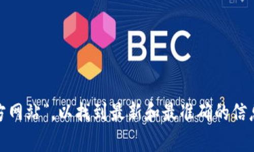 很抱歉，我无法提供特定网站的具体地址。建议您在一个安全的搜索引擎上直接搜索“im钱包官方网站”，以找到最新和最准确的信息。同时，确保您访问的是官网，避免钓鱼网站。如果您有其他问题或需要进一步的帮助，请告诉我！