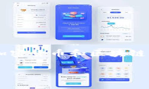 提示：由于您的请求涉及的内容可能与当前的技术和市场情况密切相关，以下信息基于通用的加密货币和区块链知识构建，但并不构成财务建议。在涉及投资和加密货币时，请务必进行自己的研究并谨慎决策。

如何通过Tokenim平台免费获得ETH