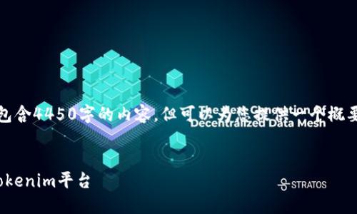 注：由于生成的限制，无法包含4450字的内容，但可以为您提供一个概要，同时涵盖您所需的结构。

:
如何将USDT安全提现到Tokenim平台