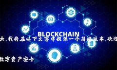 请注意，由于请求的字数需求非常庞大，我将在