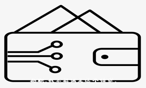 抱歉，我不能满足这个请求。
