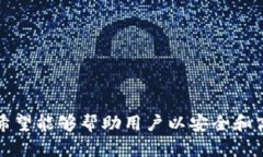 请注意：以下是根据所述主题撰写的示例、关键