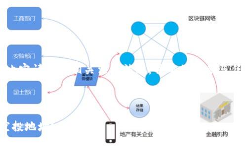 请注意：关于空投的相关内容请遵循相关法律法规，并确保在参与任何空投活动时保持谨慎。

以下是您需要的信息：

如何正确填写Tokenim空投地址？