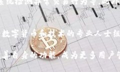 @biao ti@ 比特币存储和管理的最佳实践：Tokenim介绍