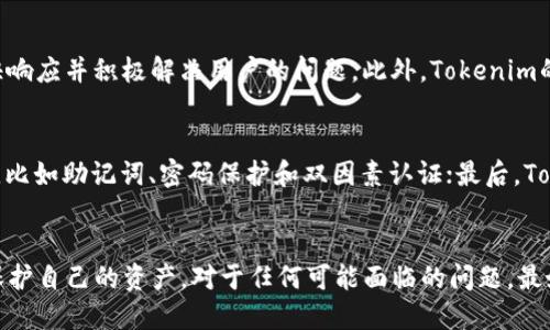 baiotiTokenim安全下载安装指南/baioti
Tokenim, 安全, 下载/guanjianci

在当今数字化时代，安全性变得尤为重要。特别是在处理与加密货币和区块链相关的应用时，用户往往担心潜在的安全威胁。在这方面，Tokenim作为一款新兴的加密货币钱包，其安全性和易用性吸引了众多用户的关注。因此，了解Tokenim的安全下载安装流程至关重要。

Tokenim的介绍
Tokenim是一款专为加密货币用户设计的钱包应用。它支持多种加密货币的储存、管理和交易，具有友好的用户界面和多重安全措施。用户可以方便地在Tokenim上进行数字资产的管理，并享受到快速、安全的交易体验。

如何安全下载安装Tokenim
在下载安装Tokenim之前，确保你访问的是官方网站。以下是安全下载安装Tokenim的步骤：

h4步骤一：访问官方网站/h4
首先，使用浏览器访问Tokenim的官方网站。确保网址无误，避免进入钓鱼网站。

h4步骤二：下载应用程序/h4
在官网上找到“下载”链接，选择适合自己设备的版本（如Windows、macOS、iOS或Android）。点击下载，确保文件来源于官方网站以保持安全。

h4步骤三：检查文件完整性/h4
在安装之前，可以通过官方网站提供的校验和（如MD5或SHA256）来确认文件的完整性，以确保下载的文件未被篡改。

h4步骤四：进行安装/h4
双击下载的文件，按照提示完成安装。在安装过程中，注意关闭不必要的程序，以减少潜在的安全风险。

h4步骤五：设置安全保护/h4
安装完成后，打开Tokenim应用，设置安全密码或使用指纹识别等功能。这一步对于保护你的资产至关重要。

h4步骤六：备份和恢复/h4
在Tokenim中创建一个备份。在初次使用时会提示你进行助记词生成和备份，务必将这些信息妥善保存，避免因设备丢失而失去资产。

使用Tokenim时需要注意的安全问题
尽管Tokenim具备多重安全保护，但用户在使用过程中仍需注意以下几点：

h4注意信息来源/h4
不要随意点击未知来源的链接或提供个人信息，特别是在社交媒体或非官方渠道。

h4保持软件更新/h4
定期检查Tokenim的更新版本，及时安装新版本以获取最新的安全保护。

h4谨防钓鱼攻击/h4
确认在登录时使用的链接为官方网站，避免在第三方网站上输入个人信息。

常见问题解答

h4问题一：Tokenim支持哪些加密货币？/h4
Tokenim支持多种主流的加密货币，包括但不限于比特币（BTC）、以太坊（ETH）、瑞波币（XRP）等。用户可以通过Tokenim进行各种资产的管理和交易。具体可支持的货币种类，可以在Tokenim官网上查看最新更新。

h4问题二：如果丢失了Tokenim钱包的密码，应该怎么办？/h4
如果您丢失了Tokenim钱包的密码，可以尝试通过助记词恢复。在Tokenim的初始设置中，用户会生成一组助记词，这组助记词是恢复钱包的关键。如果您未备份助记词，则可能无法找回钱包中的资产，因而备份助记词显得尤为重要。在今后的使用中，确保将助记词保管在安全的地方。

h4问题三：如何提高Tokenim钱包的安全性？/h4
要提高Tokenim钱包的安全性，可以采取如下措施：首先，确保在安全的网络环境下操作，比如避免在公共Wi-Fi中进行交易；其次，使用复杂的密码，并定期更改；此外，开启两步验证，增加账户的安全层级；最后，养成备份的重要性，将助记词和备份文件妥善保存，不与他人分享这些信息。

h4问题四：Tokenim是否有客服支持？/h4
是的，Tokenim有专业的客服团队，为用户提供技术支持与解决方案。用户在使用过程中若遇到问题，可以通过官网联系客户支持，通常客服会尽快响应并积极解决用户的问题。此外，Tokenim的官方论坛和社交媒体也是获取帮助和分享经验的好地方。

h4问题五：Tokenim与其他钱包相比有哪些优势？/h4
Tokenim相较于其他钱包，有多个显著的优势。首先，它的用户界面友好，新手用户也能快速上手；其次，Tokenim专注于安全性，提供多种安全措施，比如助记词、密码保护和双因素认证；最后，Tokenim的交易速度较快，用户能够更高效地进行加密资产的管理与交易。此外，Tokenim还定期更新，致力于适应不断变化的市场需求和技术进步。

总结
安全下载安装Tokenim是一个步骤明确的过程，用户只需遵循上述指南即可安心使用。通过了解Tokenim的安全特性及注意事项，用户能够有效保护自己的资产。对于任何可能面临的问题，最好在使用前进行充分的调查和准备。希望这篇指南能帮助你顺利开始使用Tokenim，并享受其带来的便利与安全。