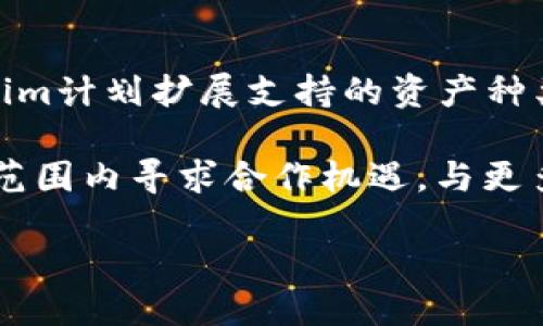 Tokenim简介

Tokenim是一种基于区块链技术的创新数字资产管理平台，旨在提供更加安全、便捷的资产交易和管理服务。通过Tokenim，用户可以轻松地创建、管理和交易各种类型的数字资产，包括加密货币、虚拟资产等。平台采用去中心化的方式，确保所有交易的透明性和安全性，同时利用智能合约技术自动执行交易，提高了交易效率。

随着区块链技术的发展，Tokenim以其独特的优势和易用性吸引了越来越多的用户，成为数字资产领域的重要参与者。下面将详细介绍Tokenim的功能、优势和未来发展方向。

Tokenim的核心功能
Tokenim平台的核心功能包括数字资产创建、管理、交易、转账等。用户可以在平台上创建自己的数字资产，并为其设定相关的属性和功能。与此同时，Tokenim提供了一种直观的用户界面，方便用户进行资产的管理和查阅。

在资产交易方面，Tokenim支持多种交易方式，包括点对点交易、集成交易所交易等，为用户提供灵活的交易选择。此外，平台还内置了多种金融工具，帮助用户进行更深入的资产分析。

Tokenim的安全性和隐私保护
安全性是Tokenim非常重视的一点。平台采用了行业领先的加密技术和去中心化存储方案，确保用户的数字资产不易被盗取。同时，Tokenim利用区块链技术，所有交易记录都将在链上永久保存，确保数据的透明性和不可篡改性。

隐私保护方面，Tokenim允许用户在进行交易时选择是否公开其身份信息，这种设计不仅提高了用户的隐私保护，还符合各国法律法规的要求，提升了用户的信任感。

Tokenim的用户体验与社区动态
Tokenim致力于提供极致的用户体验。平台界面，操作流程流畅，为用户提供了详细的操作指导，有效降低了用户学习成本。此外，Tokenim的社区活跃度也很高，用户可以在社区中分享交易经验、获取市场资讯、自主参与投票等，增强了用户的参与感。

社区动态方面，Tokenim定期举办各类活动，包括知识分享、市场分析、社区投票等，激励用户参与，提高社区的凝聚力。这种开放性和互动性使得Tokenim不仅仅是一个交易平台，更成为了一个数字资产交流和学习的社区。

Tokenim的未来发展方向
展望未来，Tokenim将继续加强自身技术研发，提升平台的性能和安全性。同时，Tokenim计划不断拓展资产种类，支持更多类型的数字资产交易，以满足用户日益增长的需求。同时，Tokenim也在积极寻求全球合作机会，计划与更多的金融机构、商户等建立合作关系，推动数字资产的普及。

此外，Tokenim还将关注用户反馈，不断用户体验，提升服务质量。通过数据分析，Tokenim将深入理解用户需求，持续调整产品与服务方向，以确保能够适应快速变化的市场环境。

总结
作为一个创新的数字资产管理平台，Tokenim在安全性、用户体验和社区互动方面都表现出色。随着区块链技术的不断进步，Tokenim也将持续发展，成为用户值得信赖的资产管理工具。无论是新手还是老手，Tokenim都能为用户提供便捷、安全的数字资产管理解决方案，实现财富增长。

### 可能相关问题

1. **Tokenim的安全性如何保障？**
2. **Tokenim适合哪类用户使用？**
3. **如何在Tokenim上进行数字资产交易？**
4. **Tokenim与其他数字资产平台相比有哪些优势？**
5. **Tokenim未来的潜在发展趋势是什么？**

#### 问题1: Tokenim的安全性如何保障？
Tokenim平台在安全性方面采取了一系列措施，确保用户的数字资产和个人信息得到有效保护。首先，Tokenim采用了行业标准的加密技术，包括SSL证书保护用户数据传输的安全。其次，用户资金大多数存放在冷钱包中，避免了因黑客攻击而造成的资产损失。此外，Tokenim定期进行安全审计，以发现潜在的安全漏洞并及时修复。

另外，Tokenim还引入了双因素身份验证（2FA）措施，用户在登录和进行重要操作时需要提供额外的身份验证，从而增加账户的安全性。此外，平台还设立了安全警报系统，一旦检测到可疑活动，将立即通知用户，以便他们采取措。

#### 问题2: Tokenim适合哪类用户使用？
Tokenim平台的设计旨在兼顾新手和经验丰富的用户。对于新手用户，Tokenim提供了简单易懂的教程和引导，帮助他们快速了解数字资产的基本概念以及如何进行交易。同时，平台的用户界面友好，降低了入门的门槛。

对于经验丰富的投资者，Tokenim则提供了更多高级功能，如资产分析工具、市场实时数据和交易策略建议，使他们能够进行更为复杂和深入的投资操作。

此外，Tokenim致力于吸引不同领域的用户，无论是数字货币爱好者、投资者还是企业用户，都会在Tokenim平台上找到适合自己的金融服务。

#### 问题3: 如何在Tokenim上进行数字资产交易？
在Tokenim平台上进行数字资产交易的步骤相对简单。首先，用户需要注册一个账户，并进行实名认证以确保账户的安全性。接下来，用户可以通过多种方式充值数字资产，包括银行转账、信用卡支付等。

充值完成后，用户可在交易页面选择想要交易的资产，输入交易数量，然后选择交易方式，如市价单、限价单等，提交交易请求。交易成功后，资产将自动更新至用户的账户余额。

Tokenim还提供了资产管理工具，用户可以随时查看持有的资产及其市场表现，便于更好地做出投资决策。

#### 问题4: Tokenim与其他数字资产平台相比有哪些优势？
与其他数字资产平台相比，Tokenim具备多个优势。首先，其独特的社区互动功能吸引了大量用户参与，形成了一个生态良好的数字资产社区，这对用户获取信息、交流交易经验具有重要意义。

其次，Tokenim在用户体验方面表现尤为突出，界面简洁易懂，且提供了丰富的教学资料，极大地方便了新手用户。在技术方面，Tokenim也高度重视安全性和交易效率，这使得它在市场上具有较强的竞争力。

最后，Tokenim致力于与更多商家和金融机构建立合作伙伴关系，推动数字资产的广泛应用，这种前瞻性的战略使其在行业中具备领先地位。

#### 问题5: Tokenim未来的潜在发展趋势是什么？
展望未来，Tokenim有 several 发展趋势。首先，将进一步加强技术研发，吸引顶尖的区块链开发人才为平台赋能，提升交易安全性和效率。同时，Tokenim计划扩展支持的资产种类，积极引入更多的数字资产，满足用户多样化的投资需求。

其次，Tokenim将不断加强社区建设和用户反馈机制，提升用户的参与感和归属感，通过用户的建议和要求不断产品和服务。此外，Tokenim还将在全球范围内寻求合作机遇，与更多行业伙伴共同推动数字资产的发展与应用。

最后，Tokenim将积极关注市场动态，及时调整战略，以稳固市场地位并探索新兴的商业模式，为用户和股东创造更大价值。