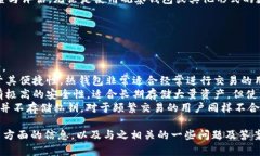 观察钱包在不同的语境下可能有不同的含义。一