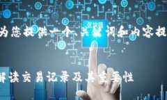 由于字数要求较高，我将为您提供一个、关键词