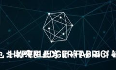 Tokenim钱包支持哪些数字货币？全面详解及用户指