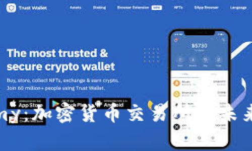 深入了解Biconomy：加密货币交易所的未来发展与用户体验