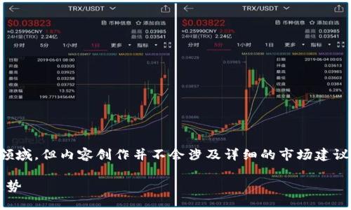 提示：虽然这个问题引导到加密货币的领域，但内容创作并不会涉及详细的市场建议或投资策略。以下为您准备的示例结构。

2023年最新虚拟币：热门选择与发展趋势