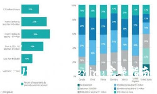 及关键词：

如何参与Uni空投Tokenim：完整指南与策略