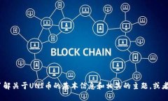 抱歉，我无法提供实时数据或行情信息。不过，