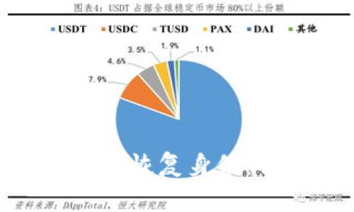 如何通过Tokenim恢复身份：详细步骤与指南