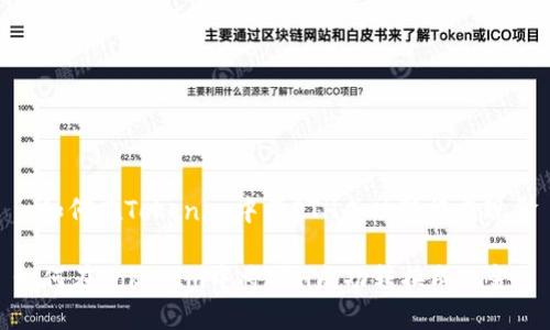 : 如何在Tokenim中将ETH成功转换成现金

如何在Tokenim中将ETH成功转换成现金