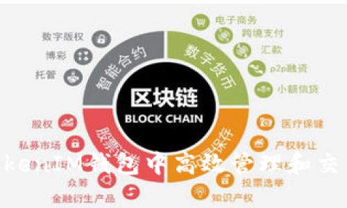 如何在TokenTokenIM钱包中高效管理和交易多种数字货币