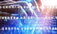    如何查询他人的TokenIm钱包信息？  /  guanjianci