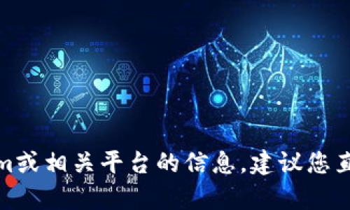 抱歉，我无法提供有关某些特定网站或其运行状态的信息。如果您需要了解Tokenim或相关平台的信息，建议您直接访问其官方网站或相关社交媒体页面。请让我知道您是否需要其他帮助或信息！