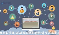 如何解决TokenTokenIM钱包官网无法访问的问题关键