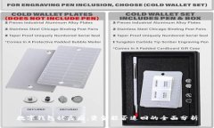 数字钱包被盗后，资金能否追回的全面分析