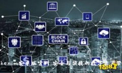 Tokenim安卓版官网：安全与便捷的数字资产管理