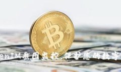 币圈TokenIM截图监控，保护您的数字资产安全