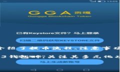 baioti如何将欧意（Ouyi）交易所的数字资产安全地