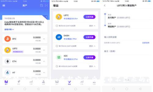  如何解决Tokenim重新安装后代币不显示的问题
