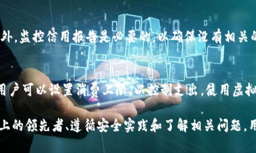 baioti最安全的支付平台：保护您资金安全的最佳选择/baioti
支付平台, 资金安全, 在线交易/guanjianci

在数字经济飞速发展的今天，在线支付平台已成为我们日常生活中不可或缺的一部分。无论是购物、转账还是投资，便捷的支付方式为我们提供了极大的便利。然而，伴随而来的安全问题也引起了广泛关注。如何选择一个最安全的支付平台？本文将为您详细介绍关于安全支付平台的要素、市场领先者、常见问题和应对措施，确保您的资金得到充分保护。

一、安全支付平台的关键要素
在选择支付平台时，用户需要关注以下几点：

h41. 加密技术/h4
安全的支付平台通常采用先进的加密技术，例如SSL（安全套接层）协议，来保护用户的交易信息。在发送和接收数据的过程中，加密可以有效防止数据被截获和篡改。确保所选平台支持最新的加密标准可以减少安全风险。

h42. 身份验证/h4
多因素身份验证（MFA）是保护账户的一种有效方法。除了传统的用户名和密码，用户还需要提供其他身份验证信息，例如短信验证码或指纹识别。这层额外的安全措施可以有效防止未授权访问。

h43. 风险监控和防欺诈机制/h4
领先的支付平台会部署先进的风险监控系统，实时监测交易活动，并识别异常行为。这可帮助及时识别并阻止可疑交易，降低用户资金被盗的风险。

h44. 用户责任和保险保障/h4
用户在选择支付平台时，还应了解该平台的用户责任政策。如果由于平台的故障而导致用户资金损失，理想的支付平台会提供保护措施，例如保险保障或反欺诈程序，以保护用户权益。

h45. 客户服务与支持/h4
安全支付平台应该提供快捷、友好的客户服务，以帮助用户解决问题。 24/7 的客户支持是用户选择平台的一大考量因素，以确保在出现问题时可以得到及时帮助。

二、市场领先的安全支付平台
在众多支付平台中，以下几家因其卓越的安全性和用户口碑而备受推崇：

h41. PayPal/h4
PayPal 是全球最受欢迎的在线支付平台之一，拥有严格的保护措施和先进的加密技术。它支持即时转账和多种货币交易，并提供买家保护政策，确保用户的资金安全。

h42. Stripe/h4
Stripe 主要面向企业用户，提供全面的支付解决方案。它的强大安全系统和识别工具帮助商家降低欺诈风险，适合需要处理大量交易的在线商店。

h43. Square/h4
Square 不仅是一家支付处理公司，还是一家全面的财务服务提供商。它的硬件和软件解决方案帮助商家在实体店和在线销售时都能保持高度的安全性。

h44. Alipay（支付宝）/h4
在中国，支付宝被广泛使用。它完善的支付安全体系和资金保障机制，使得用户在使用该平台进行交易时感到安心。此外，支付宝还提供了多种便捷的支付服务，如二维码支付和信用卡还款。

h45. WeChat Pay（微信支付）/h4
作为腾讯推出的支付平台，微信支付在用户日常生活中占据举足轻重的地位。它的交易安全性和隐私保护机制使用户在社交平台中进行支付时更加放心。

三、选择支付平台时的注意事项
在选择安全的支付平台时，用户还需考虑以下几个方面：

h41. 适用性/h4
不同的支付平台适用于不同类型的交易。用户应根据自身需求选择，例如，是否需要国际支付、货币转换、还是快速支付功能。

h42. 平台费用/h4
一些支付平台会收取交易手续费或账户维护费。因此，在选择时要仔细查看相关费用，确保其符合自身预算。

h43. 用户体验/h4
良好的用户体验包括便捷的界面设计和流畅的交易流程。这对于提高用户满意度至关重要，用户应选择操作简单且反馈迅速的平台。

h44. 兼容性/h4
支付平台应与多种设备与操作系统兼容，确保用户无论在电脑还是手机上都能顺利使用。

h45. 用户评价与信誉/h4
在选择支付平台前，用户可以通过网络查阅其他用户的评价和使用反馈，选择信誉良好的平台可以降低潜在风险。

四、遵循在线支付安全的最佳实践
除了选择安全支付平台，用户自身也应遵循一些在线支付安全的最佳实践：

h41. 定期更新密码/h4
用户应定期更新账户密码，并使用复杂的密码组合以提高安全性。同时，避免在不同平台上使用相同的密码。

h42. 开启通知提醒/h4
许多支付平台提供交易提醒功能，用户应确保此功能开启，及时察觉异常交易。

h43. 做好设备安全保护/h4
确保设备上安装可靠的防病毒软件，并定期更新。避免在公共网络环境中进行支付操作，以免网络安全风险。

h44. 警惕钓鱼网站与邮件/h4
用户需要警惕仿冒的支付平台和钓鱼邮件。确保访问真实的网站，并仔细检查网址的安全性，尤其是在输入敏感信息时。

h45. 使用虚拟卡片/h4
许多银行和支付服务提供商提供虚拟卡片可以用于在线交易。这种临时卡片有助于保护用户的真实卡号，降低欺诈风险。

五、相关问题探讨
以下是一些与安全支付平台相关的常见问题及其详细解答：

h41. “如何判断一个支付平台是否安全？”/h4
判断一个支付平台是否安全，可以从几个方面入手：首先，查看其是否使用最新的加密技术；其次，了解其身份验证措施；再者，评估其客户服务的响应时间和质量；最后，参考其他用户的使用体验来确定其信誉。例如，有些平台会提供交易记录和透明度，以让用户了解其交易的安全性。

h42. “如果在支付过程中遭遇欺诈，该如何处理？”/h4
一旦用户发现自己在支付过程中遭遇欺诈，首先应立即联系支付平台的客户服务，报告可疑交易；其次，检查账户的其他事务，以确定是否有其他非法活动；再者，可以考虑更改密码，并开启账户的额外安全措施。对于较大的资金损失，可以向所在国家的消费保护机构寻求帮助。

h43. “不同国家的支付安全标准有什么不同？”/h4
各国对于支付平台的安全标准有所不同。例如，在欧洲，PSD2（支付服务指令）要求提供强身份验证，以保护消费者。而在美国，支付安全标准则主要由PCI DSS（支付卡行业数据安全标准）来监管。因此，用户在各国使用支付平台时，了解当地的法规与标准，能够更好地保护自身资金安全。

h44. “如何处理账户被盗的情况？”/h4
如果账户被盗，用户首先需要立即更改账户密码，并监测与银行卡和支付相关的所有交易。同时，用户应联系支付平台，报告盗用情况，并请求冻结账户。此外，监控信用报告是必要的，以确保没有相关的身份盗窃活动进行。

h45. “为什么选择使用虚拟支付卡？”/h4
虚拟支付卡作为一种替代支付方式，能够有效保护用户的真实卡号免受侵害。每次交易时，虚拟卡可以生成不同的卡号，从而降低身份盗取的风险。此外，用户可以设置消费上限，以控制支出。使用虚拟卡可以在不暴露真实信息的情况下购物，进一步提高在线支付的安全性。

总结来说，选择最安全的支付平台并不仅仅是一个平台的选择，更是用户自我保护意识和安全措施的综合体现。通过理解支付平台的关键要素、研究市场上的领先者、遵循安全实践和了解相关问题，用户能够在享受便捷支付服务的同时，有效保护个人的资金安全。