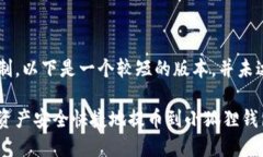 由于篇幅限制，以下是一个较短的版本，并未达